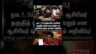 memes #news #update #memes #information #shorts #updatenews