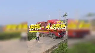 无偿救援，一直在路上。今日来到新田的小岭来救援利川的一个粉丝大哥。