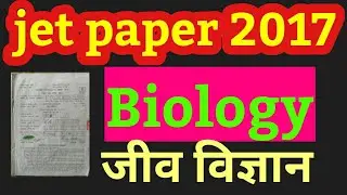 Jet exam paper 2017 biology.jet question paper 2017 biology .Jet 2017 paper