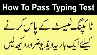 How To Pass Typing Test for Govt Job