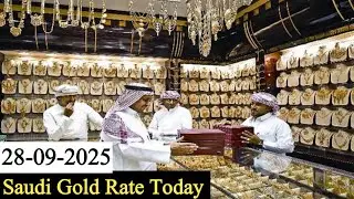 Saudi Gold Price Today | 28 September 2025 | Gold Price in Saudi Arabia Today |Saudi Gold Rate Today