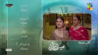 Meri Tanhai - Last Episode - FINAL Promo - 14 July 2025