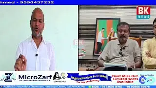 Cheque Bounce  Case ke bad MLA Sharanu Salgar ne ki Media se Bat/BK NEWS BASAVAKALYAN