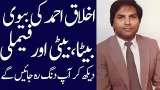 Akhlaq Ahmed Pakistani Legend Singer Untold Story| Akhlaq Ahmed biography 2024
