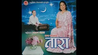 TARA THAPA- KATI DHERAI (TARA)