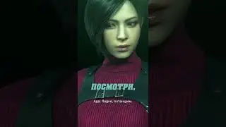 Часть сказа про Resident Evil 4: Separate Ways [10]  #residentevil #игры #gaming  #residentevil4