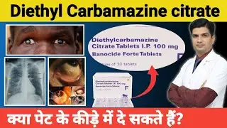 Diethylcarbamazine citrate tablets ip 100mg | Banocide forte tablet 100 mg