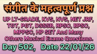 Day 502 | Musical Exam Questions for UP LT-Grade  | Important Musical Questions
