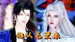 【雙男主漫畫】老师，你可以那么博爱，为什么你的爱不能分给我一点？不恨明月，恨的是明月独不照我！#动画 #漫画 #動漫 #耽美 #双男主 #逆水寒 #BL #甜寵 #古風 #國漫