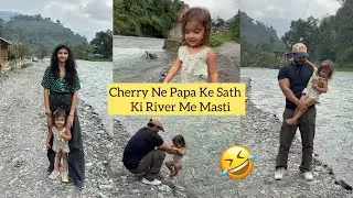 Cherry Ne Papa Ke Sath Ki River Me Masti🤣 #chail #chailtrip 