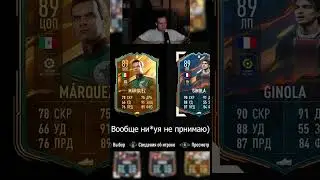 87+ Base or FIFA World Cup Hero PP #shorts #фифа23