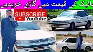 88 model Toyota Corolla bike ki kimat mein gadi kharide.png
