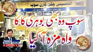 Chicken Corn Soup I Al Husaini Haidry I Karachi I @passionbyrehanghori16