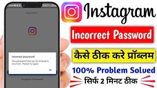 instagram login problem incorrect password | instagram incorrect password problem
