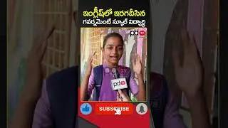 Govt School Student Speaking Fluent English | #shorts | #pdtvnews