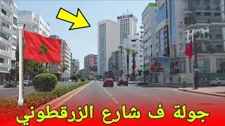 ( آش واقع )جولة في أجمل وأنظف أحياء الدارالبيضاء مرورا بشارع الزرقطوني#المغرب