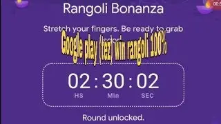 Google Play (tez) win 251 rangoli  trick successfully