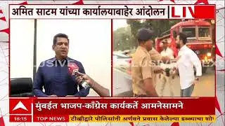 Aslam Shaikh On Ameet Satam : मनसेसोबत युती करणार का? अस्लम शेख काय म्हणाले?