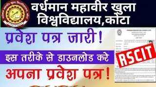 Rscit Admit Card Download 2020/RSCIT Ke Admit Card Kaise Nikale/RSCIT Admit Card 31 January 2021