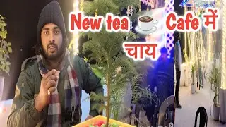 ठंडी में New Cafe में Chai ☕ बहुत मजा आया ! Minhaz vlogs 