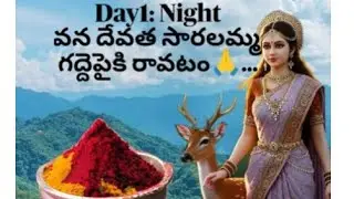 #గద్దె వద్దకు సారలమ్మ తల్లి🙏#festival #medaramjathara2026#dance# tribal #Culture#folk#tranding vedio