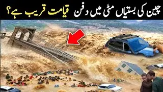 China Ka Sab Se Bara Sailaab | China Flood & Global Climate Crisis | China Ka Khofnaak Sailaab |