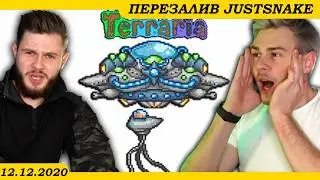ФРОСТ И СНЕЙК VS Марсианское безумие - Terraria #19 (Перезалив SNAKE PLAY/JustSnake)