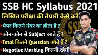 SSB Head Constable Syllabus | SSB HC Ministerial Syllabus| SSB Constable Syllabus| SSB Syllabus 2021