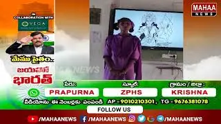 Independence Day kids Special Performance | Prapurna | ZPHS School | Krishna | Mahaa News