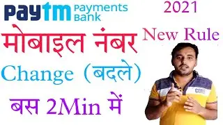 Paytm Mobile Number Change Online 2021 || How to Change Paytm Mobile Number| Paytm KYC TRANSFER 2021