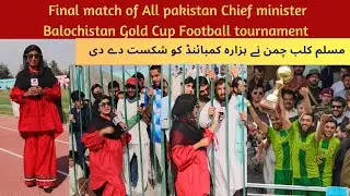 Muslim Club Chaman won the Final Match of All Pakistan CM Balochistan Gold Cup Football Tournament