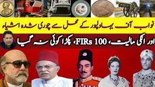 Nawab of Bahawalpur | Nawab Sadiq Bahawalpur History | Prince Usman Abbasi | Nawab Salahuddin Abbasi