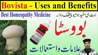 Bovista 30, 200,1M,1000, homeopathic medicine uses in Hindi | Bovista homeopathy bovista| lycoperdon