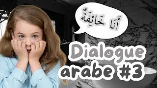 Dialogue en arabe littéraire | Épisode 3