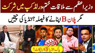 &ldquo;PCB Chairman Gives Big Update on Pakistan&rsquo;s World Cup Decision 