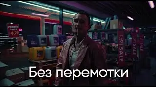 Обратная перемотка клипа MORGENSHTERN* - Последняя любовь