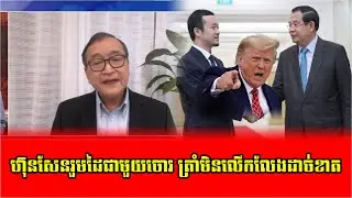 Mr Sam Rainsy Hun Sen Jop Hery
