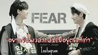 【OPV #กลัวฮจ】HyunIn[ฮยอนอิน현인] - อินสตาแกรม📼 | •StrayKids HyunJin x Jeongin•