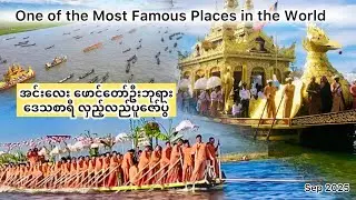 The Phaung Daw Oo Pagoda Festival,the most famous Buddhist festival in Inle Lake,Myanmar.#festival