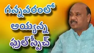 Ayyannapatrudu fire on cm ys jagan, telugu 9digi news