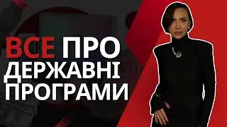 Отримати житло від держави реально? Чесно про постанови КМУ