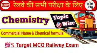 Chemistry || Commercial Names and Chemical Formulas ||Common & Commercial Name || Up Polytechnicexam