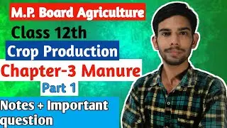 Manure class 12th mp board agriculture english medium | crop production chapter 3 notes class 12th