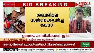 SITയുടെ കീശയിൽ നിന്ന് പുറത്തുചാടിയ പോറ്റി EDയുടെ വലയിലേക്ക്; ഇന്ന് നേരിട്ട് സമൻസ് നൽകും