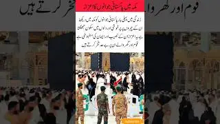 Pakistani Soldiers in Makkah A Moment of Pride#Pakistan #Makkah #Pride #Peace #Unity#inspiration