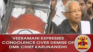 K Veeramani expresses condolence over demise of DMK Chief Karunanidhi