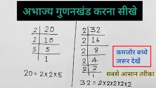 Gunankhand Kaise Karte Hai | Gunankhand Kaise Kare | Gunankhand Kaise Banaya Jaata Hai | #gudankhand
