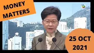 The Waiting Game | Money Matters 25 Oct 2021 | Hong Kong Financial News | Weekly Update
