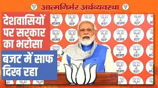 Our trust in the citizens clearly visible in the Budget 2022: PM Modi