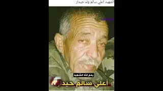 شهداء الحرب الثانية  في  الصحراء الغربية